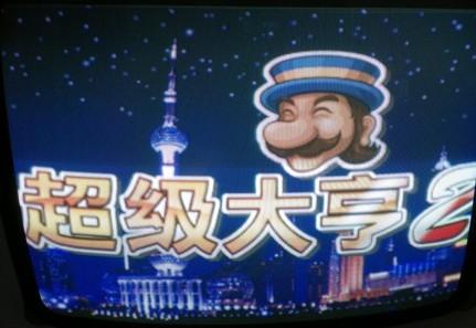  超级大亨 翻牌游戏机价格_ 超级大亨 翻牌游戏机